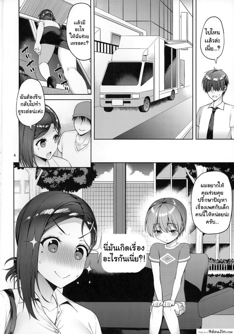 อ่านโดจิน ให้พี่สาวช่วยเปิดซิง(C92) [Akapenguin (Asahina Hikage)] Tawawa na Kouhai-chan (Getsuyoubi no Tawawa) ภาค 1