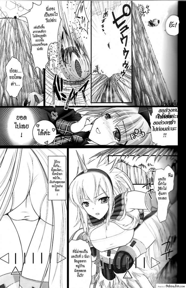 อ่านโดจิน นักล่าสายอ่อย (SC35) [UDON-YA (Kizuki Aruchu, ZAN)] Monhan no Erohon (Monster Hunter) ภาค 02