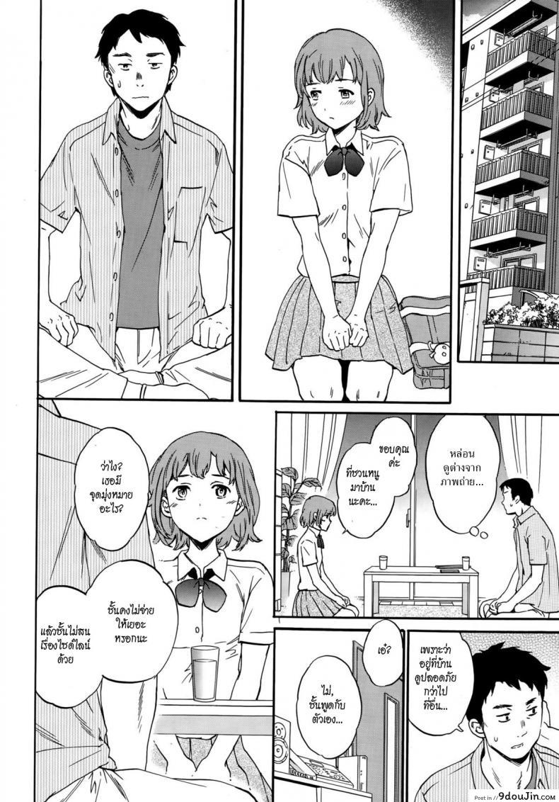 อ่านโดจิน แฟนจำเป็น [Cuvie] Minna Nakayoku Zenpen (COMIC Penguin Celeb 2015-10) ภาค 1