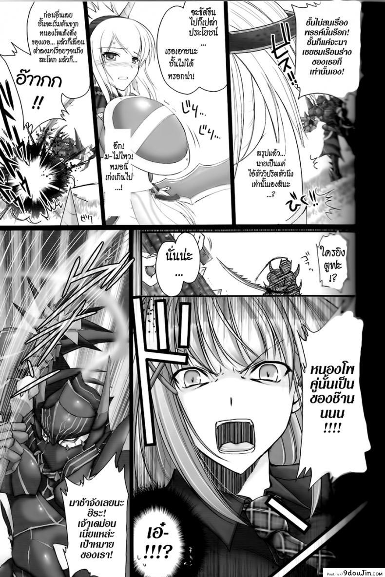 อ่านโดจิน นักล่าสายอ่อย (SC35) [UDON-YA (Kizuki Aruchu, ZAN)] Monhan no Erohon (Monster Hunter) ภาค 02