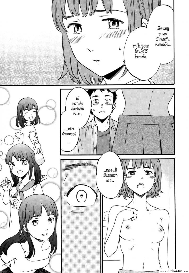 อ่านโดจิน แฟนจำเป็น [Cuvie] Minna Nakayoku Zenpen (COMIC Penguin Celeb 2015-10) ภาค 1