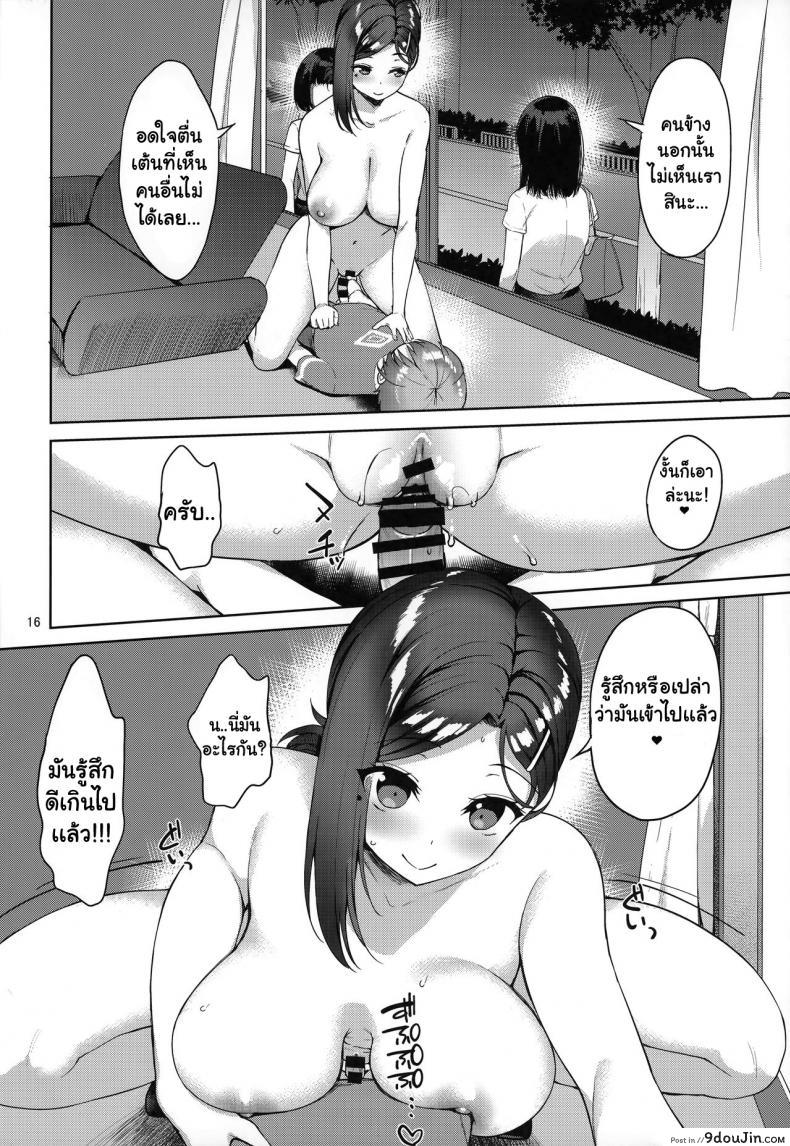 อ่านโดจิน ให้พี่สาวช่วยเปิดซิง(C92) [Akapenguin (Asahina Hikage)] Tawawa na Kouhai-chan (Getsuyoubi no Tawawa) ภาค 1