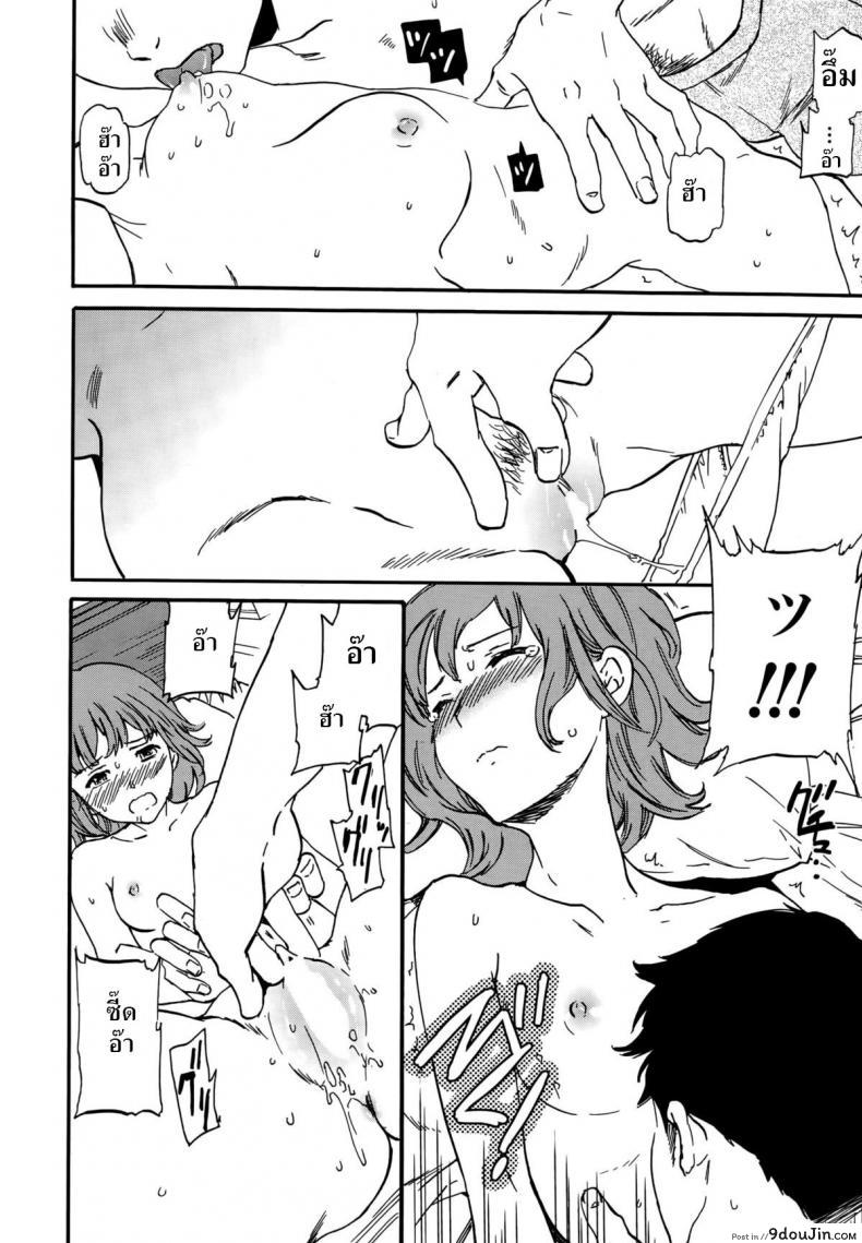 อ่านโดจิน แฟนจำเป็น [Cuvie] Minna Nakayoku Zenpen (COMIC Penguin Celeb 2015-10) ภาค 1