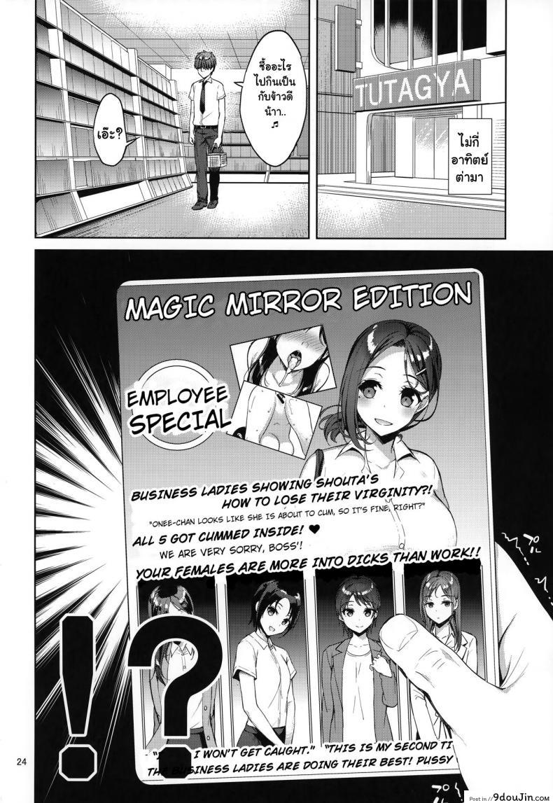 อ่านโดจิน ให้พี่สาวช่วยเปิดซิง(C92) [Akapenguin (Asahina Hikage)] Tawawa na Kouhai-chan (Getsuyoubi no Tawawa) ภาค 1