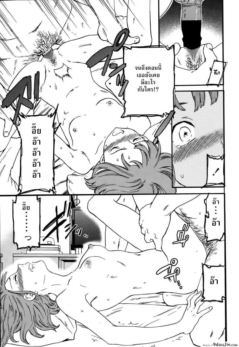 อ่านโดจิน แฟนจำเป็น [Cuvie] Minna Nakayoku Zenpen (COMIC Penguin Celeb 2015-10) ภาค 1