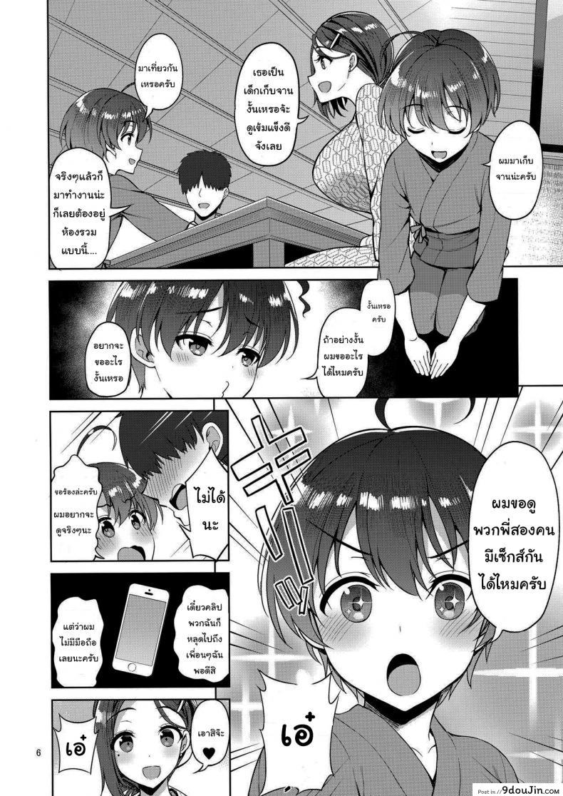 อ่านโดจิน ให้พี่สาวช่วยเปิดซิง(C92) [Akapenguin (Asahina Hikage)] Tawawa na Kouhai-chan (Getsuyoubi no Tawawa) ภาค 2