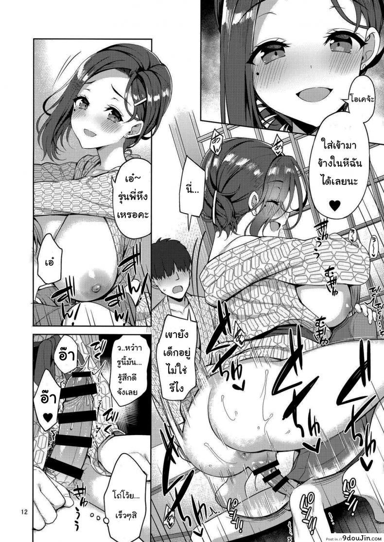 อ่านโดจิน ให้พี่สาวช่วยเปิดซิง(C92) [Akapenguin (Asahina Hikage)] Tawawa na Kouhai-chan (Getsuyoubi no Tawawa) ภาค 2