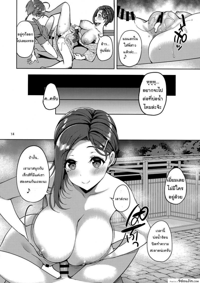 อ่านโดจิน ให้พี่สาวช่วยเปิดซิง(C92) [Akapenguin (Asahina Hikage)] Tawawa na Kouhai-chan (Getsuyoubi no Tawawa) ภาค 2