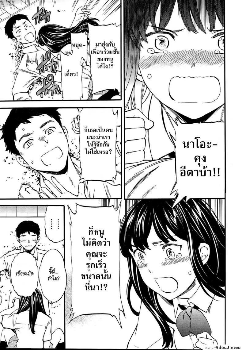 อ่านโดจิน แฟนจำเป็น [Cuvie] Minna Nakayoku Zenpen (COMIC Penguin Celeb 2015-10) ภาค 2