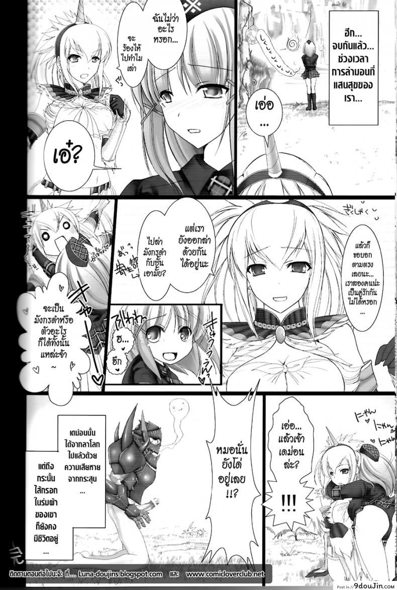 อ่านโดจิน นักล่าสายอ่อย (SC35) [UDON-YA (Kizuki Aruchu, ZAN)] Monhan no Erohon (Monster Hunter) ภาค 02