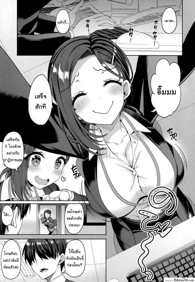 อ่านโดจิน ให้พี่สาวช่วยเปิดซิง(C92) [Akapenguin (Asahina Hikage)] Tawawa na Kouhai-chan (Getsuyoubi no Tawawa) ภาค 3