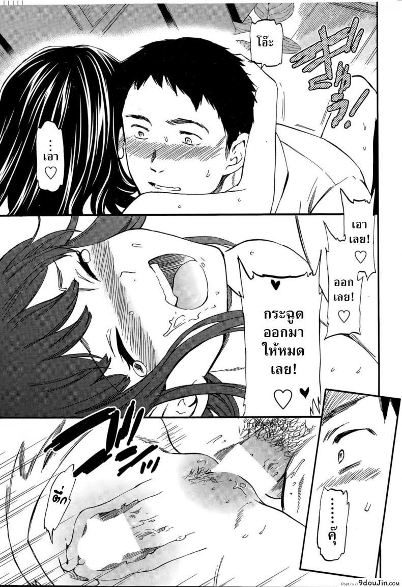 อ่านโดจิน แฟนจำเป็น [Cuvie] Minna Nakayoku Zenpen (COMIC Penguin Celeb 2015-10) ภาค 2