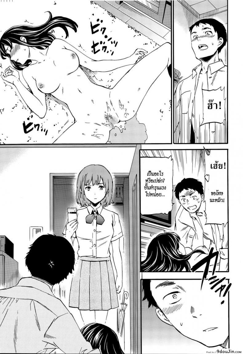 อ่านโดจิน แฟนจำเป็น [Cuvie] Minna Nakayoku Zenpen (COMIC Penguin Celeb 2015-10) ภาค 2