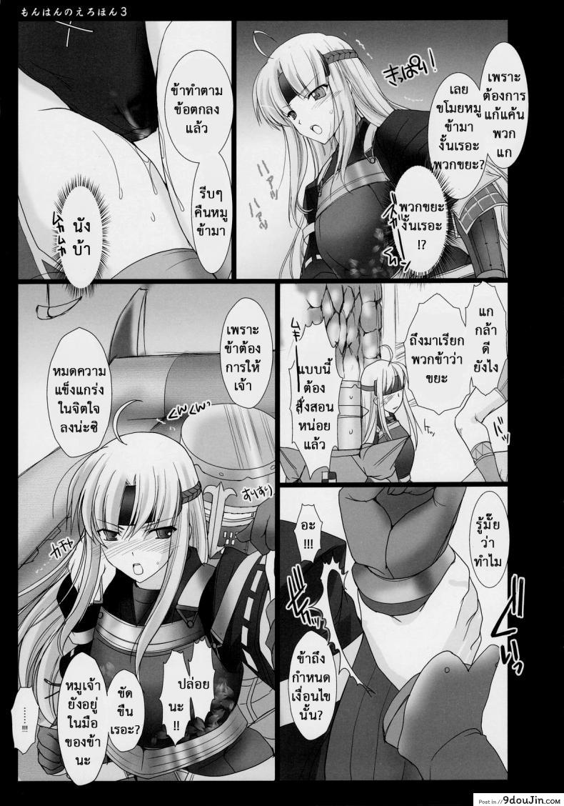 อ่านโดจิน นักล่าสายอ่อย (SC35) [UDON-YA (Kizuki Aruchu, ZAN)] Monhan no Erohon (Monster Hunter) ภาค 03