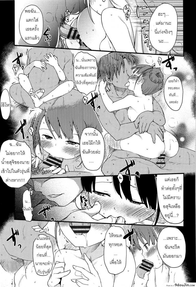 อ่านโดจิน แฟนชายและแฟนหญิง Otome Kuzushi ภาค 2