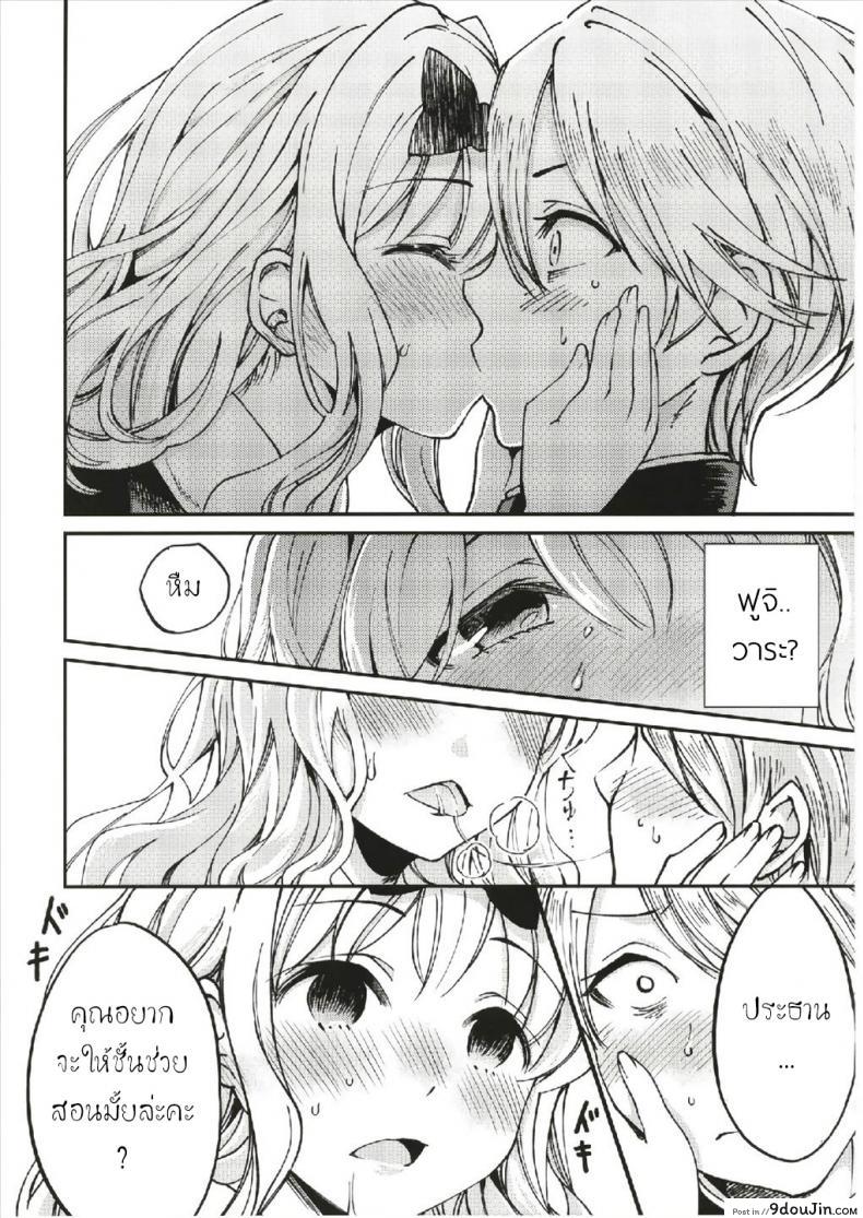 อ่านโดจิน ให้ฟุจิวาระช่วยนะคะ [Umemoto Seisaku Iinkai (Sakayama Shinta)] Fujiwara-shoki o Haramasetai 1 (Kaguya-sama wa Kokurasetai) ภาค 1