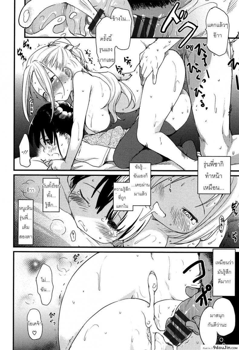 อ่านโดจิน แฟนชายและแฟนหญิง Otome Kuzushi ภาค 2