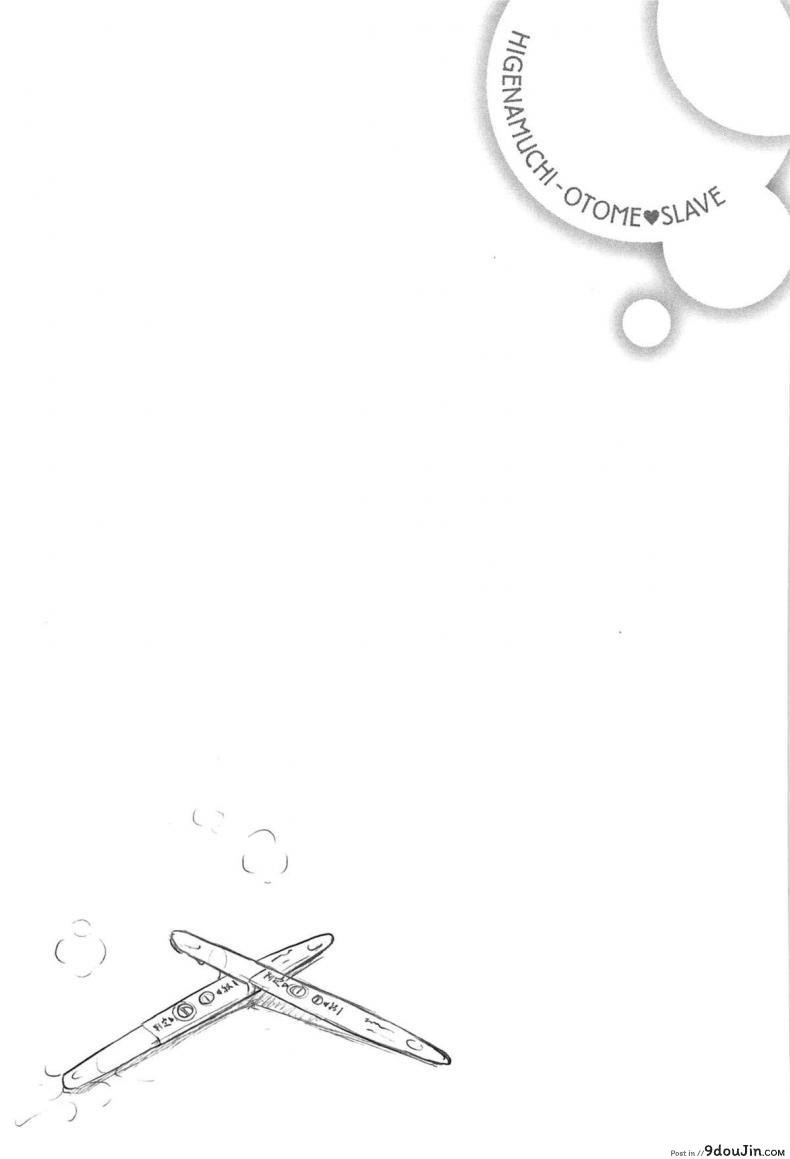 อ่านโดจิน แฟนชายและแฟนหญิง Otome Kuzushi ภาค 2