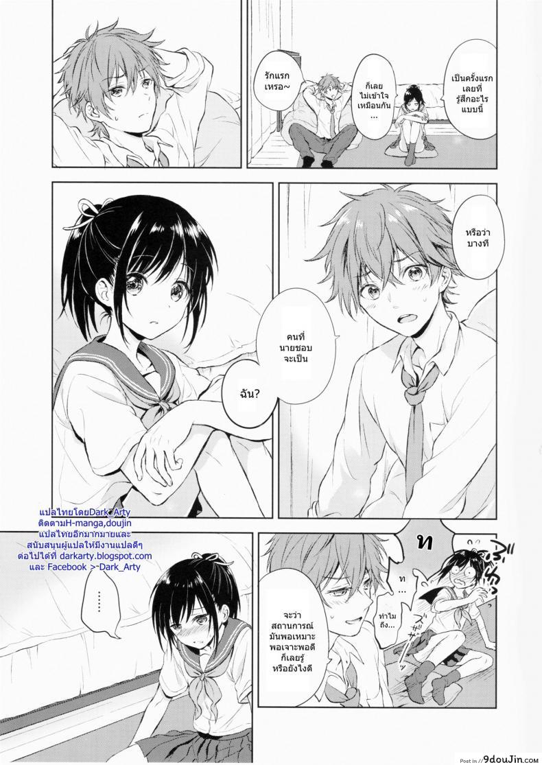 อ่านโดจิน แฟนในฝัน [canaria (Konayama Kata)] Kimi Dake no Ponytail ภาค 1