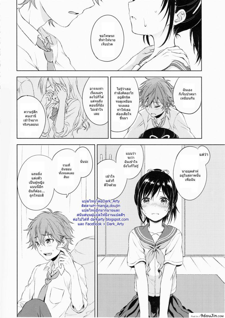 อ่านโดจิน แฟนในฝัน [canaria (Konayama Kata)] Kimi Dake no Ponytail ภาค 1