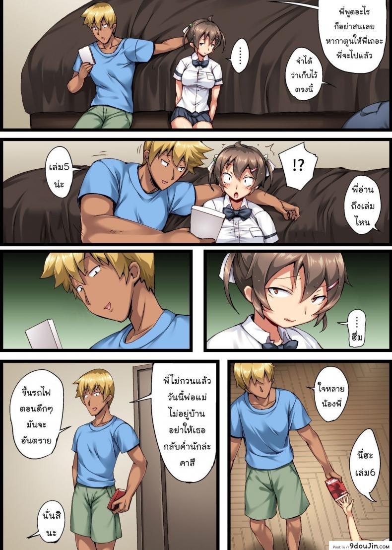 อ่านโดจิน ใหม่น้องเก่าพี่ [Crimson CROWN (Imazon)] Otouto no Koibito ga Mukashi Choukyou Shita Motokano datta ภาค 1