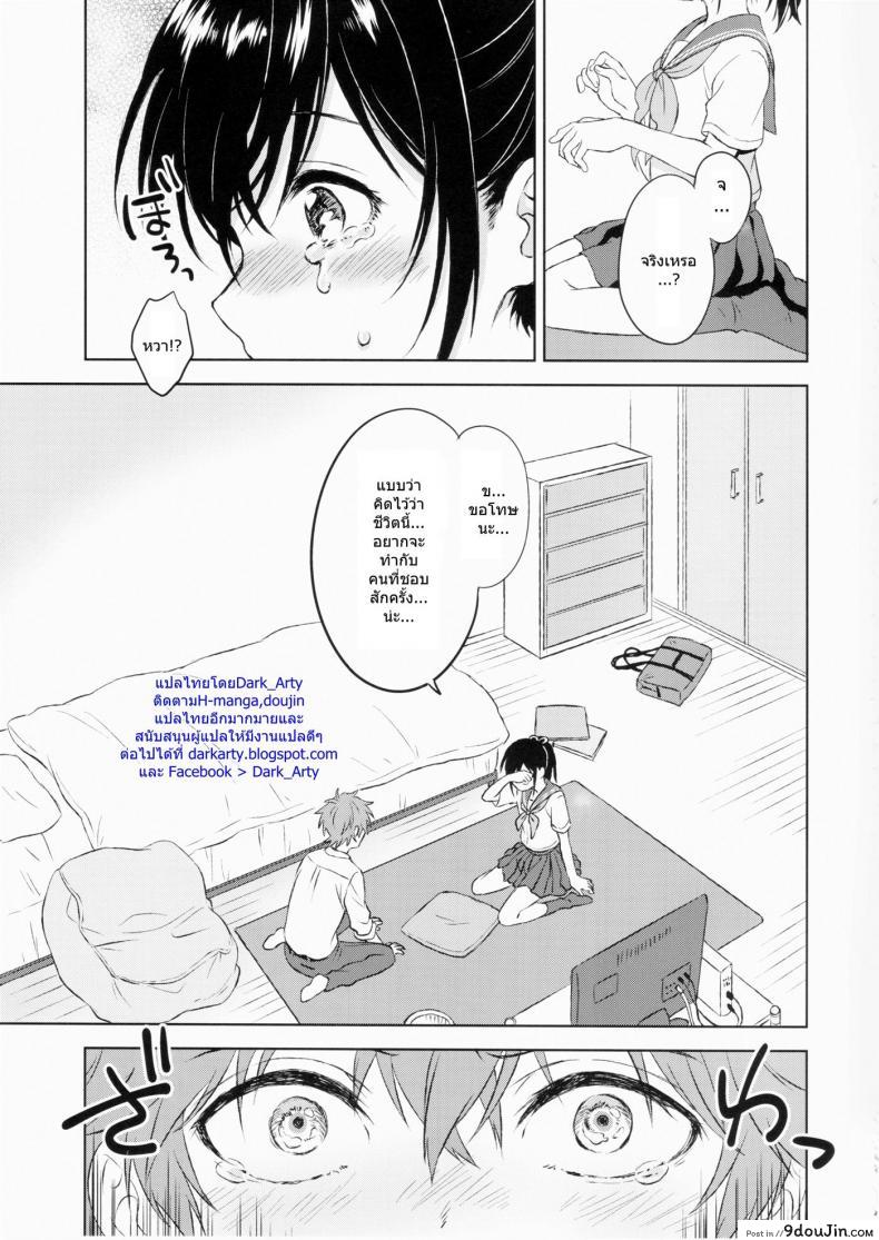 อ่านโดจิน แฟนในฝัน [canaria (Konayama Kata)] Kimi Dake no Ponytail ภาค 1