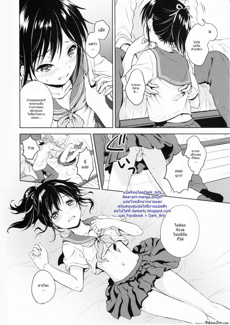 อ่านโดจิน แฟนในฝัน [canaria (Konayama Kata)] Kimi Dake no Ponytail ภาค 1