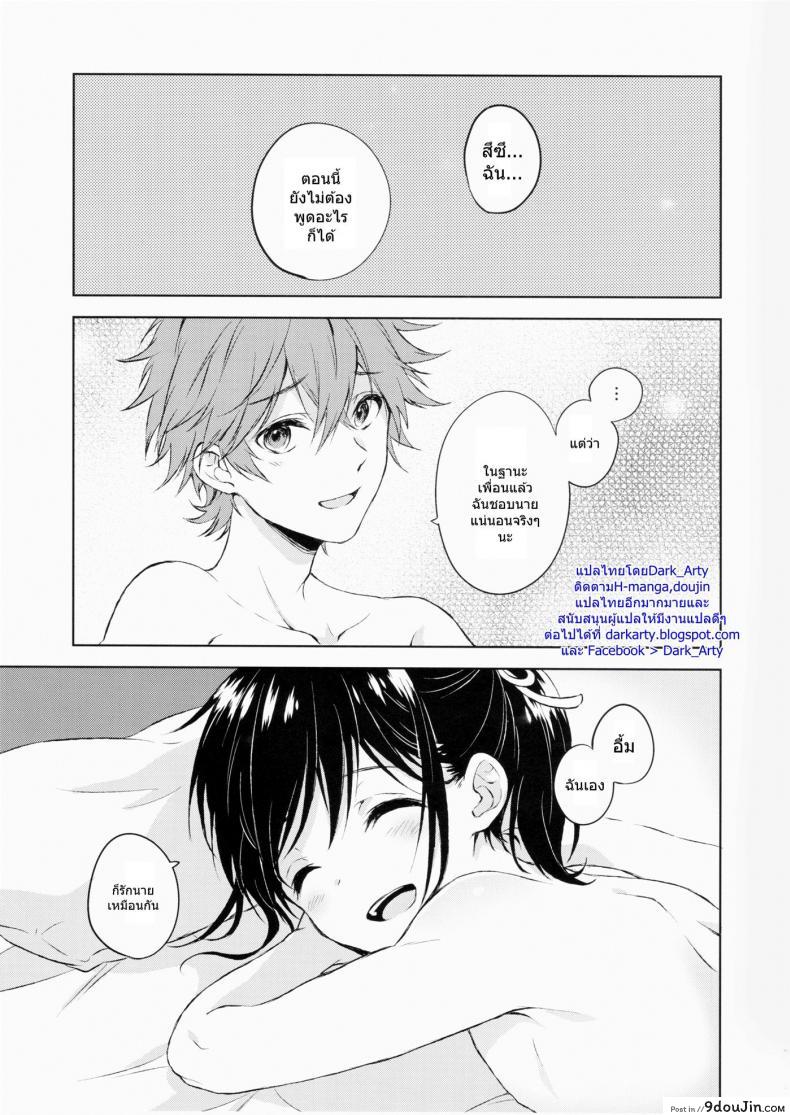 อ่านโดจิน แฟนในฝัน [canaria (Konayama Kata)] Kimi Dake no Ponytail ภาค 1