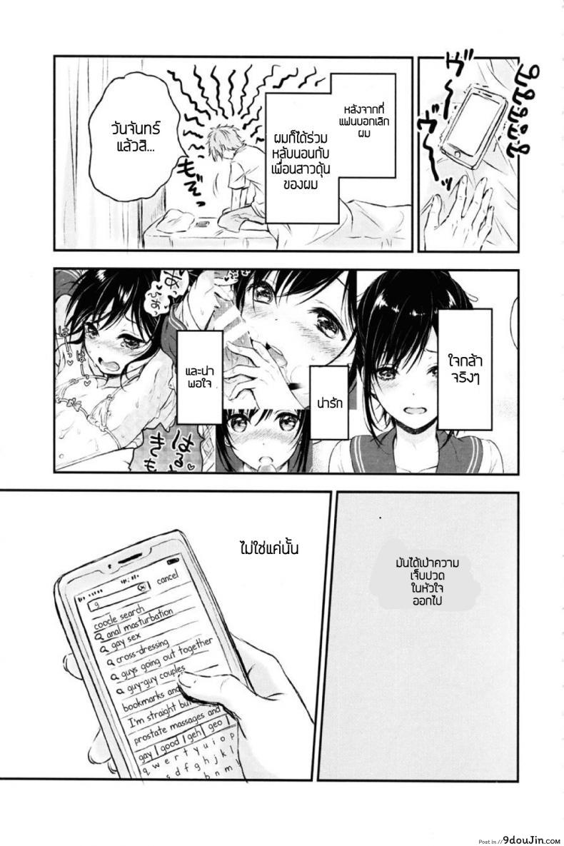 อ่านโดจิน แฟนในฝัน [canaria (Konayama Kata)] Kimi Dake no Ponytail ภาค 2