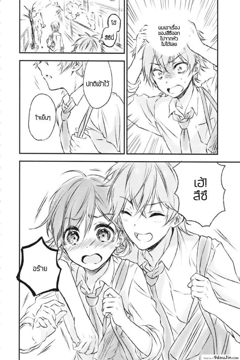 อ่านโดจิน แฟนในฝัน [canaria (Konayama Kata)] Kimi Dake no Ponytail ภาค 2