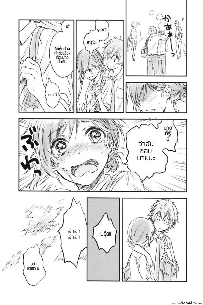 อ่านโดจิน แฟนในฝัน [canaria (Konayama Kata)] Kimi Dake no Ponytail ภาค 2