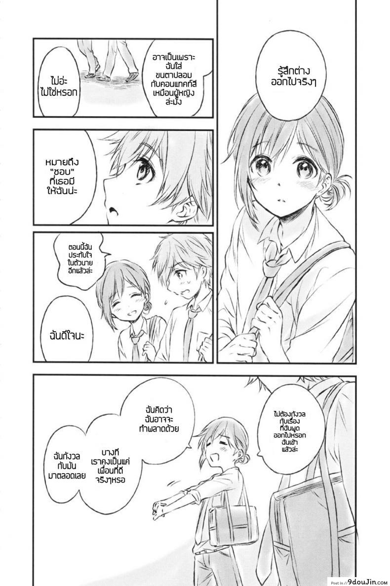 อ่านโดจิน แฟนในฝัน [canaria (Konayama Kata)] Kimi Dake no Ponytail ภาค 2