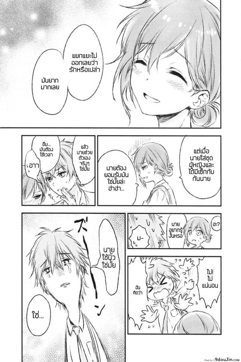 อ่านโดจิน แฟนในฝัน [canaria (Konayama Kata)] Kimi Dake no Ponytail ภาค 2