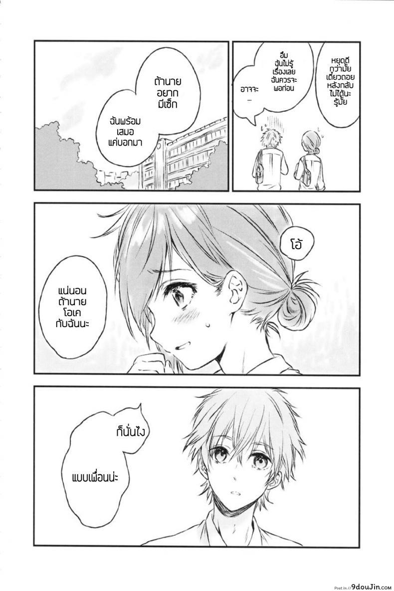 อ่านโดจิน แฟนในฝัน [canaria (Konayama Kata)] Kimi Dake no Ponytail ภาค 2