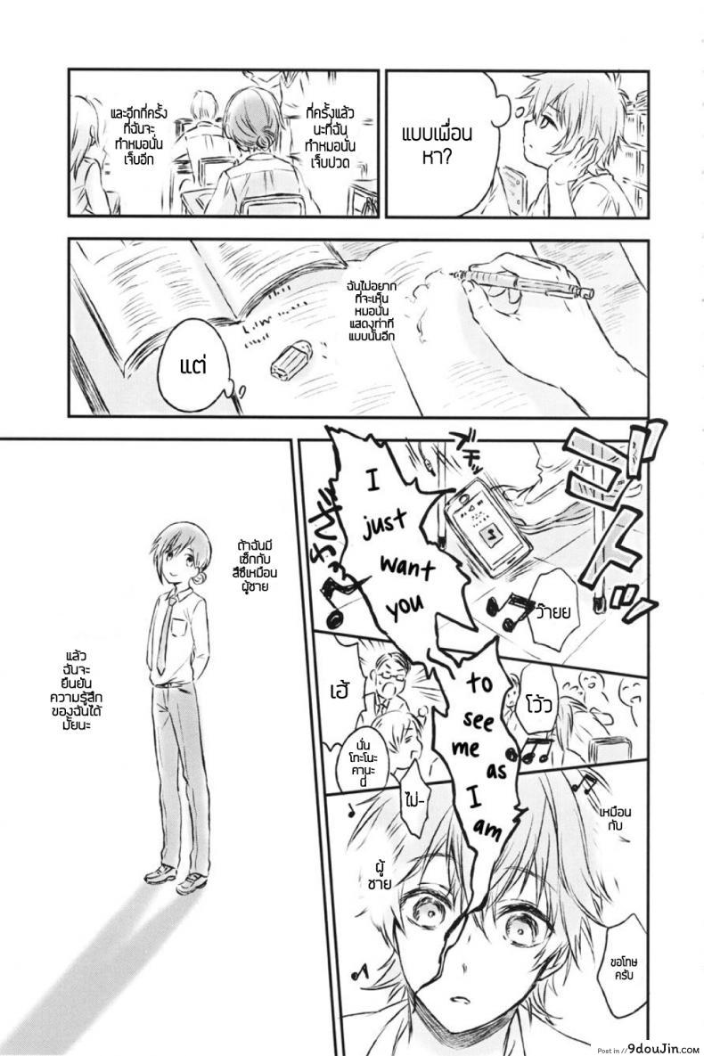 อ่านโดจิน แฟนในฝัน [canaria (Konayama Kata)] Kimi Dake no Ponytail ภาค 2