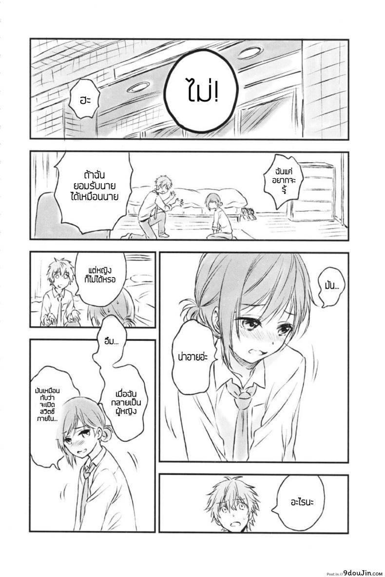 อ่านโดจิน แฟนในฝัน [canaria (Konayama Kata)] Kimi Dake no Ponytail ภาค 2