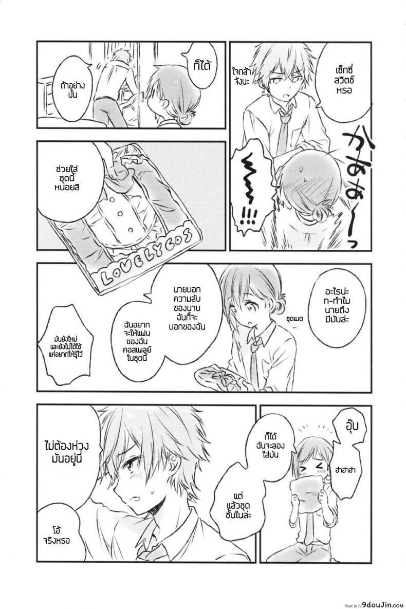 อ่านโดจิน แฟนในฝัน [canaria (Konayama Kata)] Kimi Dake no Ponytail ภาค 2