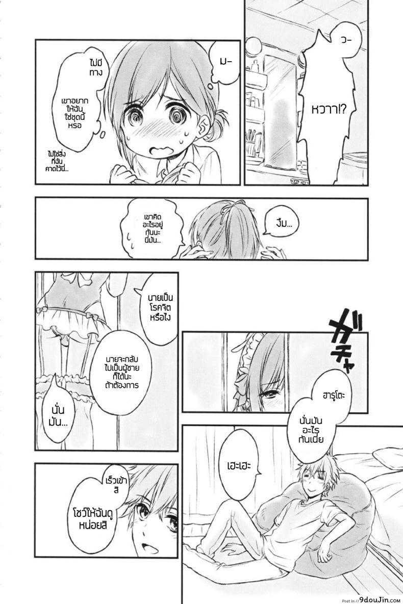 อ่านโดจิน แฟนในฝัน [canaria (Konayama Kata)] Kimi Dake no Ponytail ภาค 2