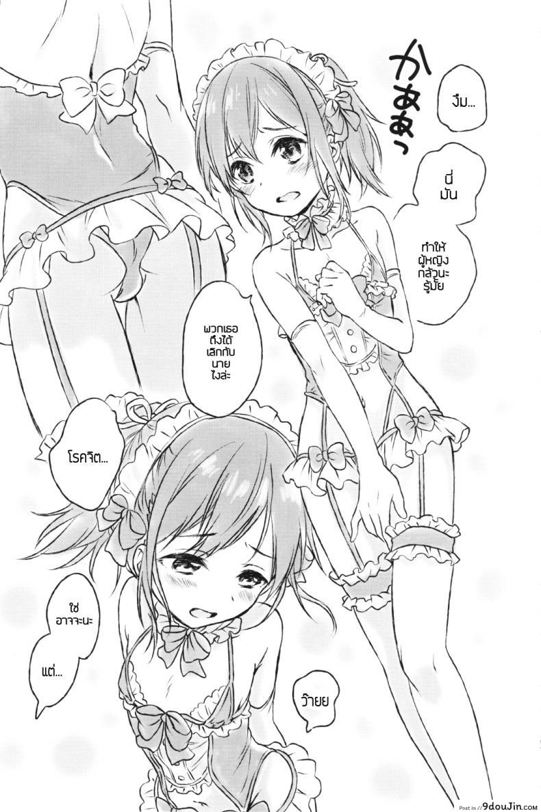 อ่านโดจิน แฟนในฝัน [canaria (Konayama Kata)] Kimi Dake no Ponytail ภาค 2