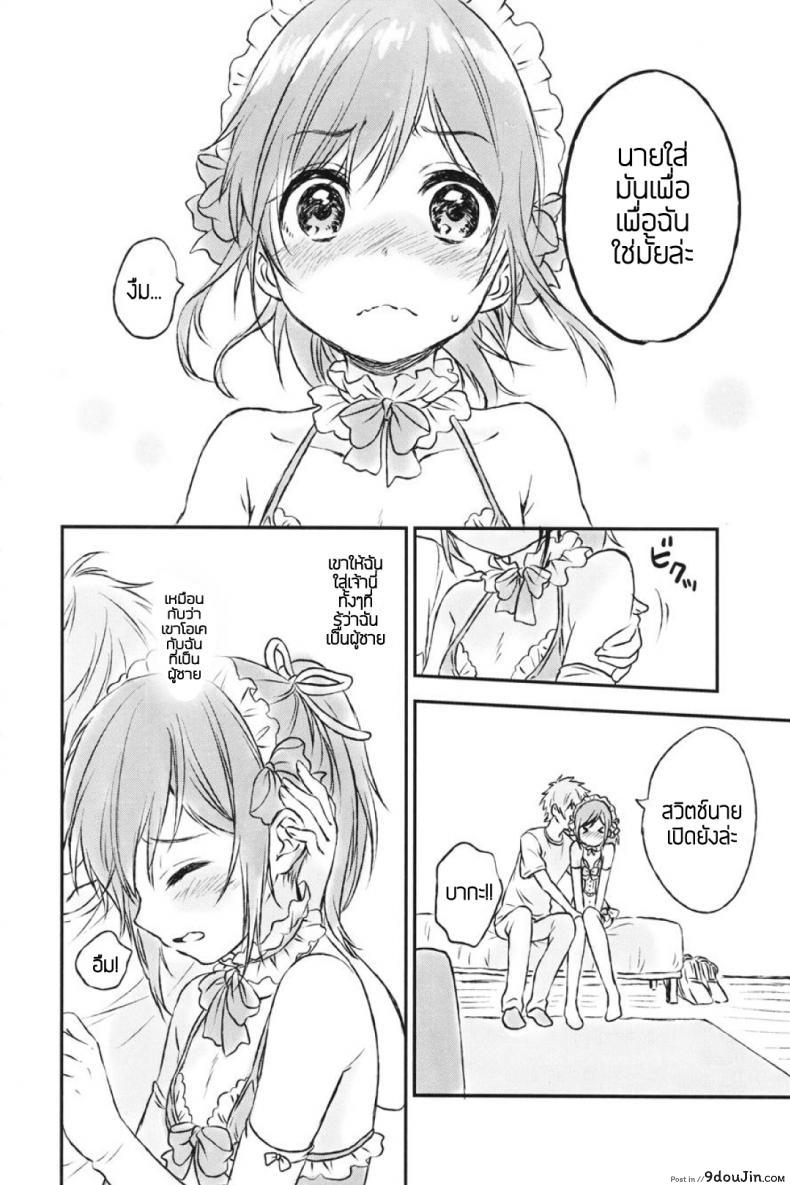 อ่านโดจิน แฟนในฝัน [canaria (Konayama Kata)] Kimi Dake no Ponytail ภาค 2