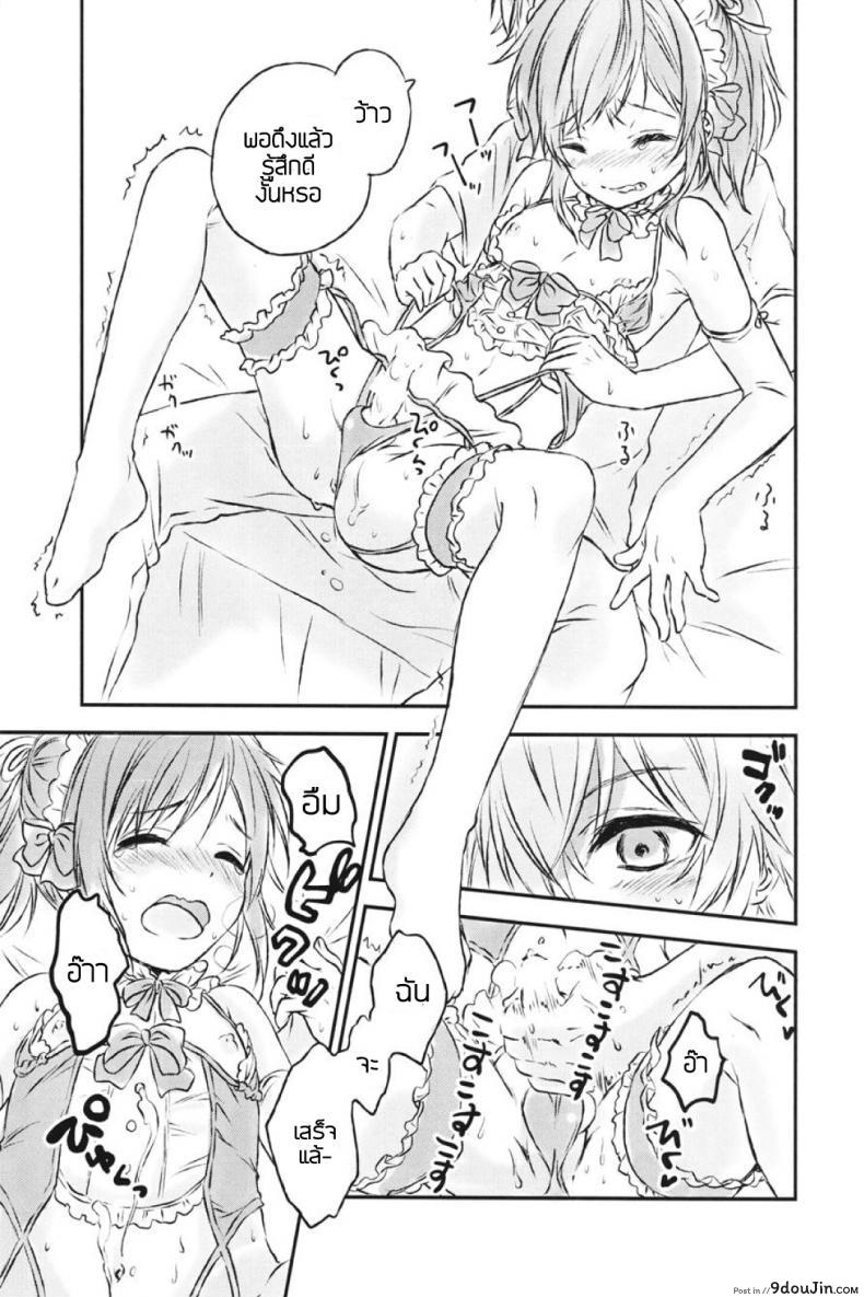 อ่านโดจิน แฟนในฝัน [canaria (Konayama Kata)] Kimi Dake no Ponytail ภาค 2