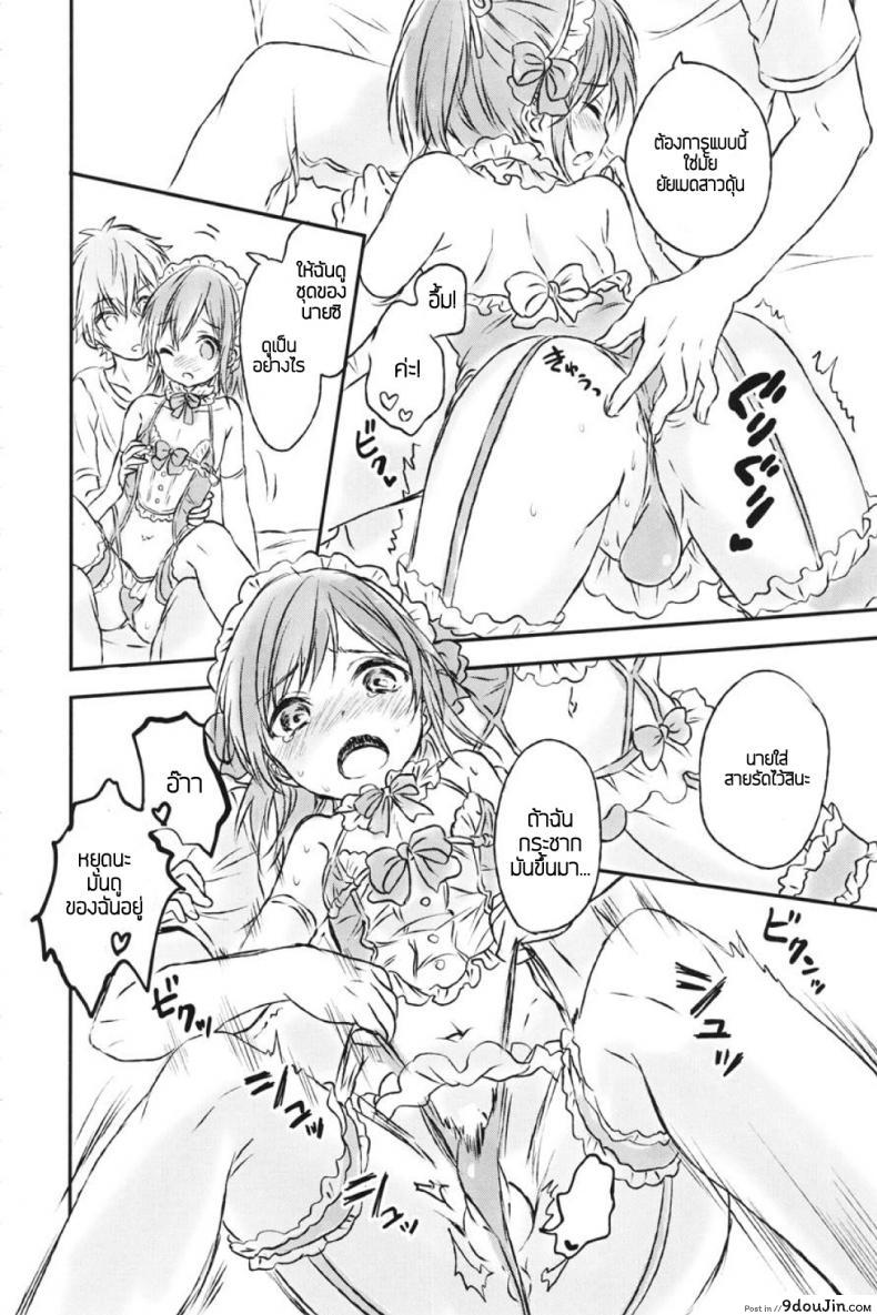 อ่านโดจิน แฟนในฝัน [canaria (Konayama Kata)] Kimi Dake no Ponytail ภาค 2