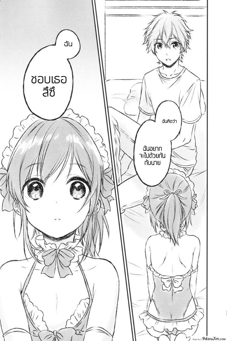 อ่านโดจิน แฟนในฝัน [canaria (Konayama Kata)] Kimi Dake no Ponytail ภาค 2