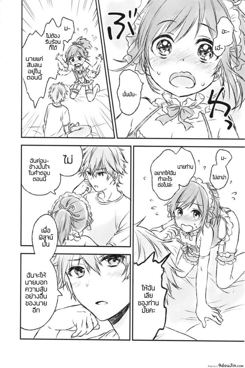 อ่านโดจิน แฟนในฝัน [canaria (Konayama Kata)] Kimi Dake no Ponytail ภาค 2