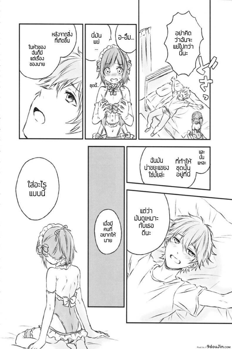 อ่านโดจิน แฟนในฝัน [canaria (Konayama Kata)] Kimi Dake no Ponytail ภาค 2