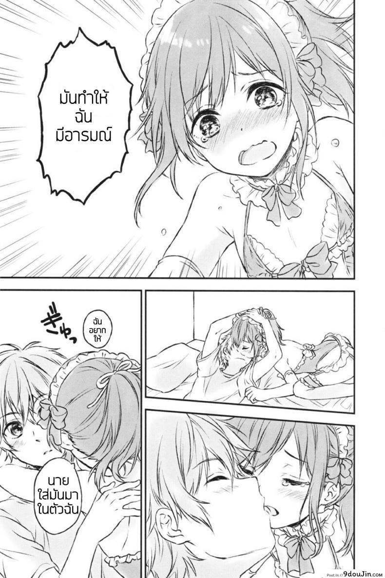 อ่านโดจิน แฟนในฝัน [canaria (Konayama Kata)] Kimi Dake no Ponytail ภาค 2