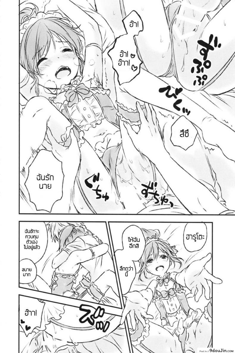 อ่านโดจิน แฟนในฝัน [canaria (Konayama Kata)] Kimi Dake no Ponytail ภาค 2