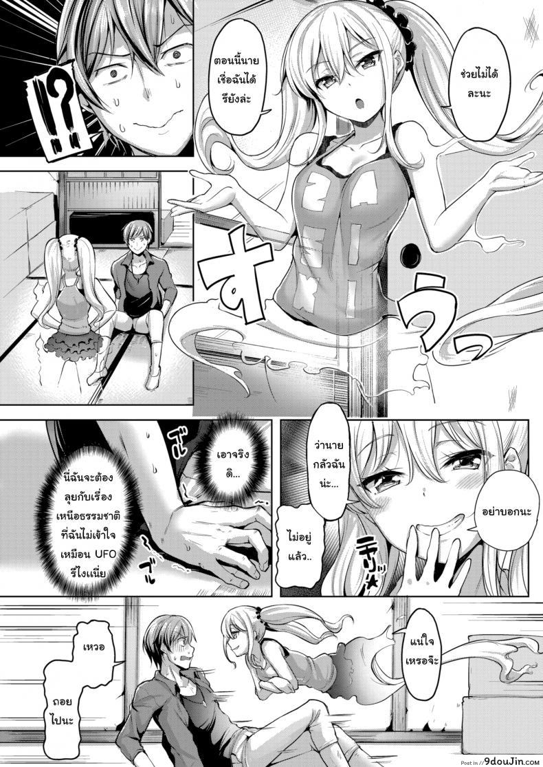 อ่านโดจิน ให้มันรู้ซะบ้างว่าใครเป็นเจ้าของบ้าน [Shiba Nanasei] Spring Warashi ภาค 1