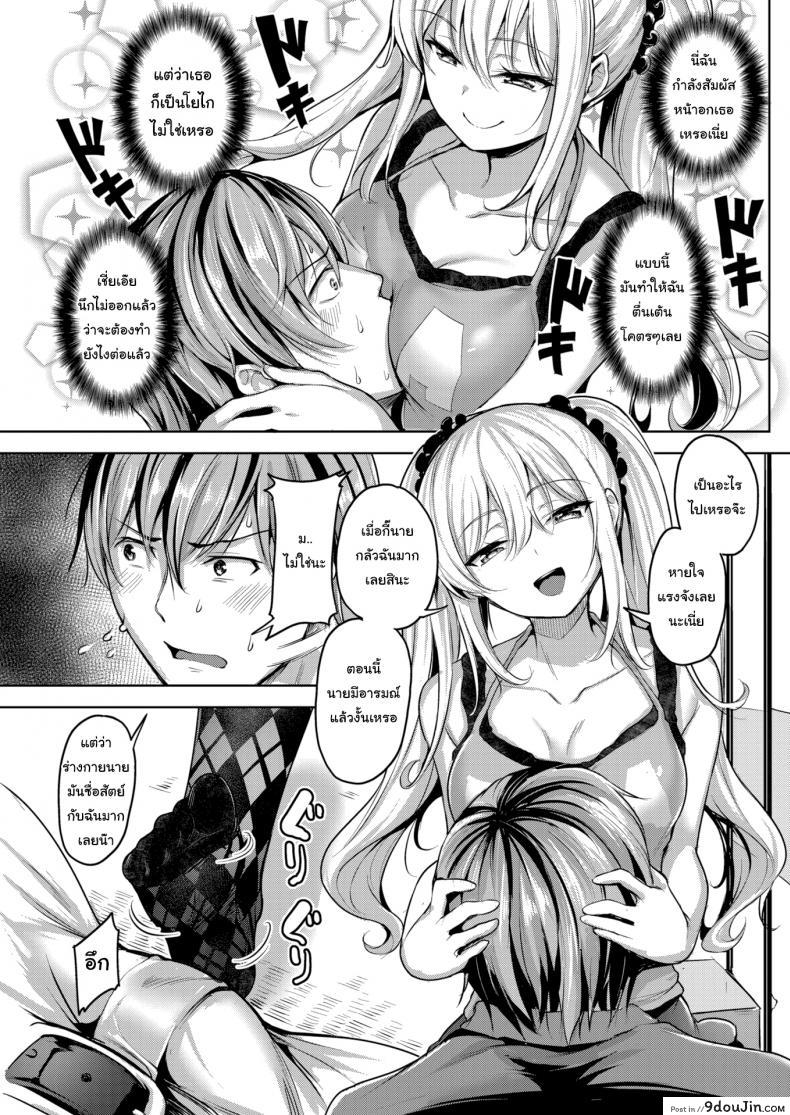 อ่านโดจิน ให้มันรู้ซะบ้างว่าใครเป็นเจ้าของบ้าน [Shiba Nanasei] Spring Warashi ภาค 1