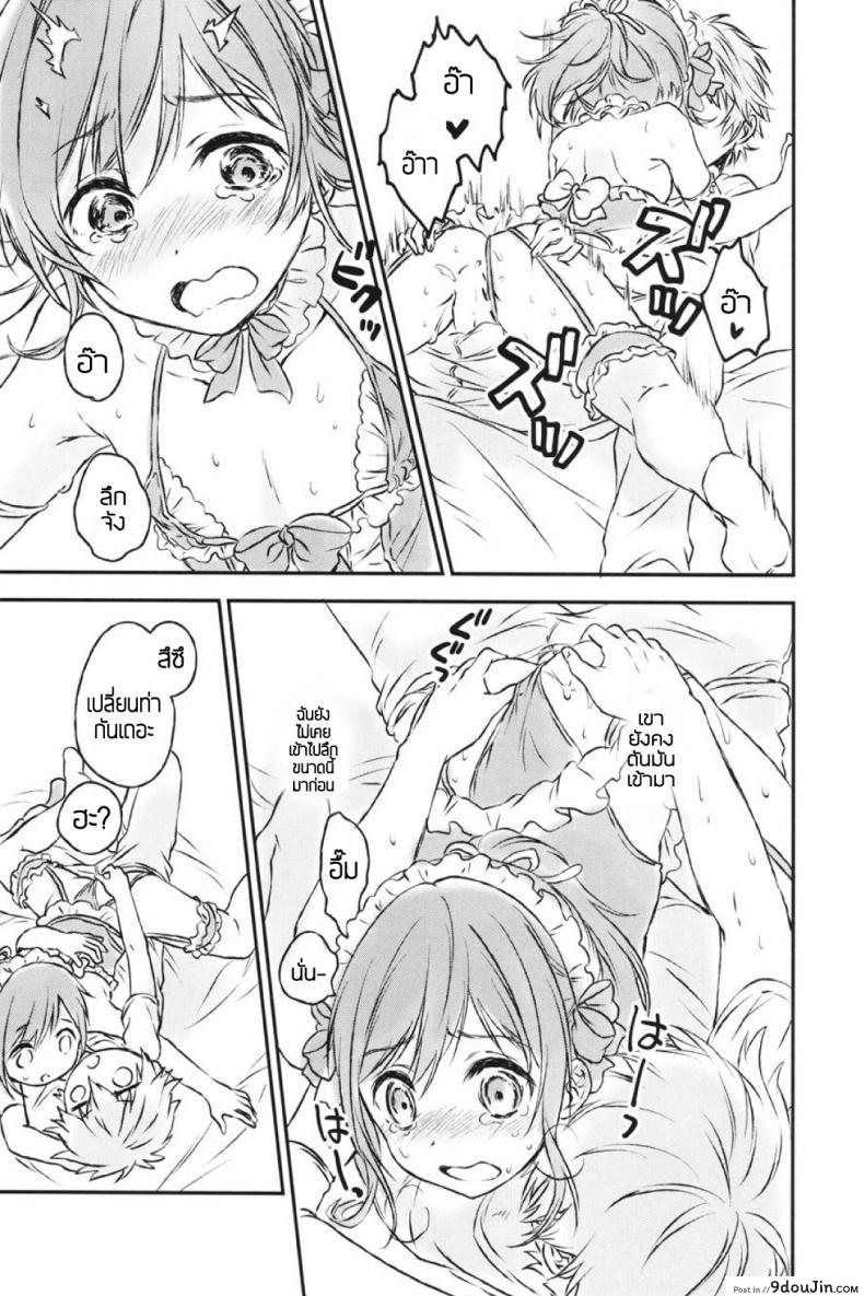 อ่านโดจิน แฟนในฝัน [canaria (Konayama Kata)] Kimi Dake no Ponytail ภาค 2